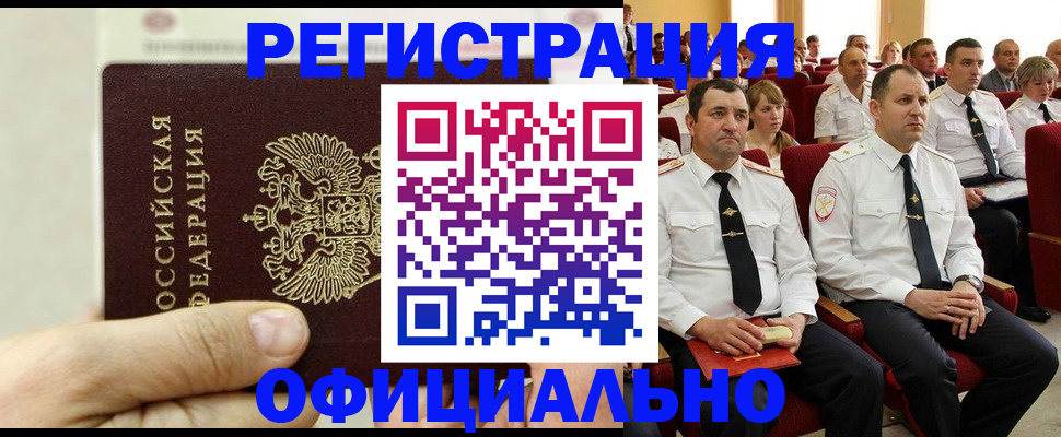 временная прописка в Буйнакске