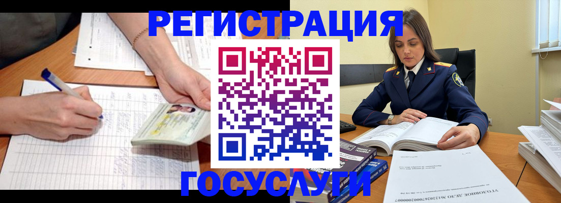 регистрация для школы в Буйнакске