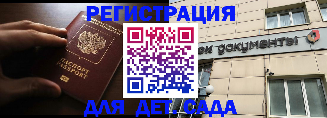 миграционный учет в Буйнакске
