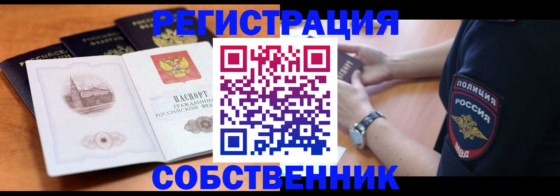 временная регистрация поиск в Буйнакске