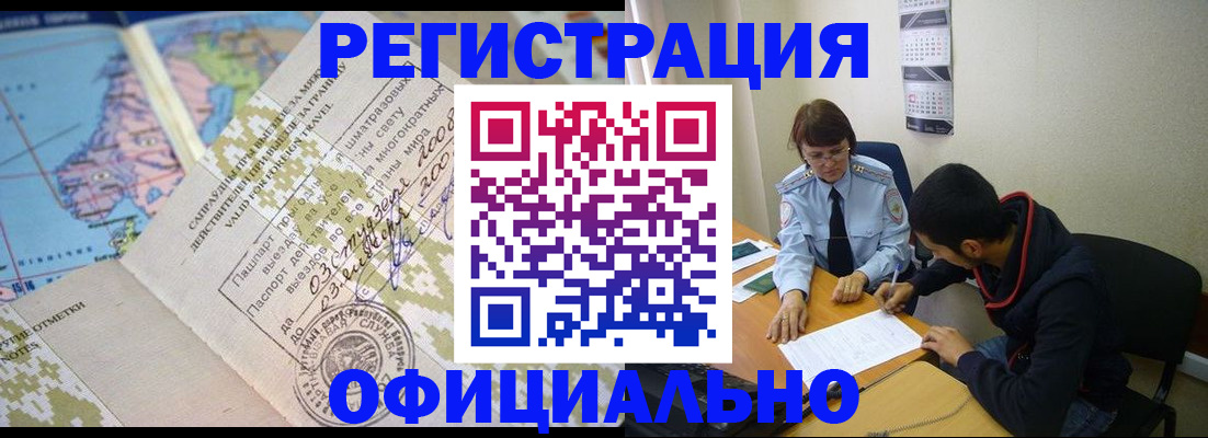 временная регистрация адрес в Буйнакске